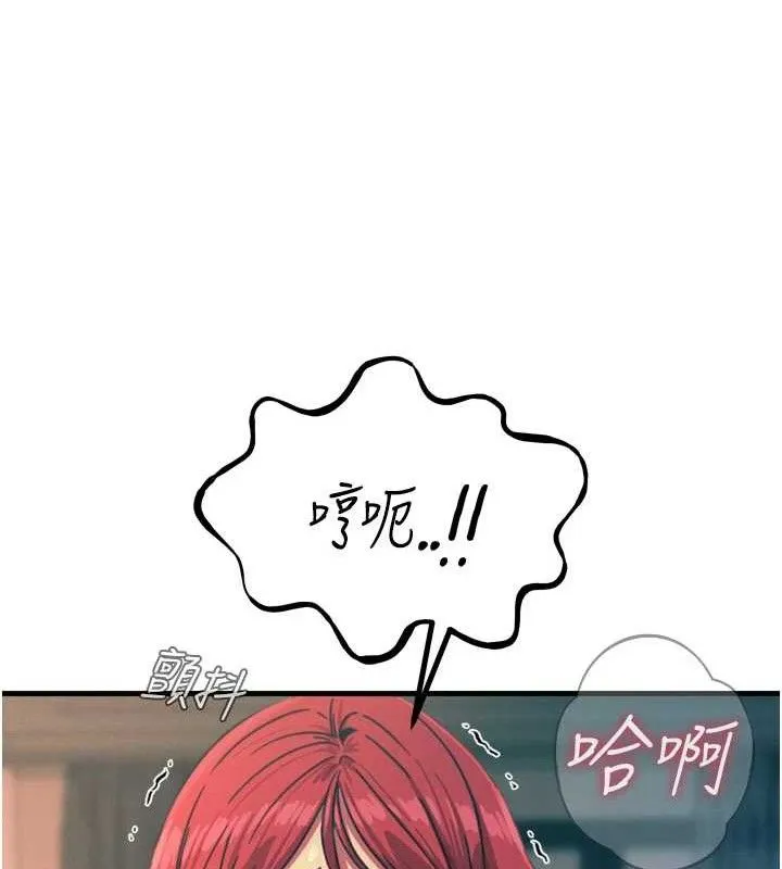 恶次人生 - 第25話-琪恩淫蕩的一面 - page 39