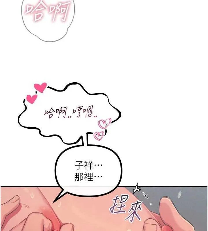 恶次人生 - 第25話-琪恩淫蕩的一面 - page 41