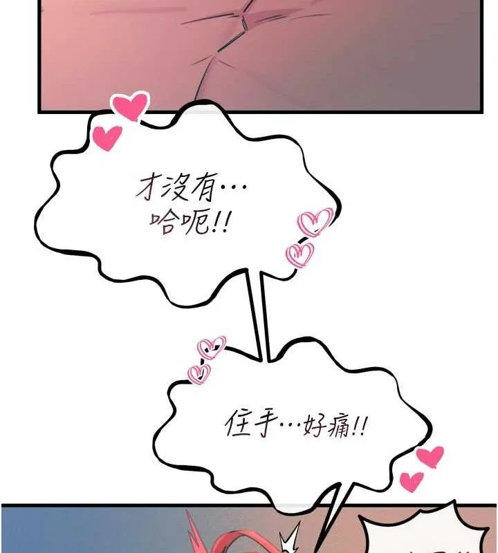 恶次人生 - 第25話-琪恩淫蕩的一面 - page 49