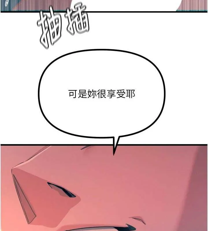 恶次人生 - 第25話-琪恩淫蕩的一面 - page 54