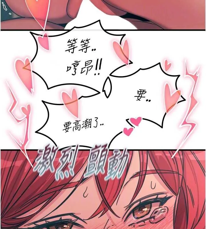 恶次人生 - 第25話-琪恩淫蕩的一面 - page 62