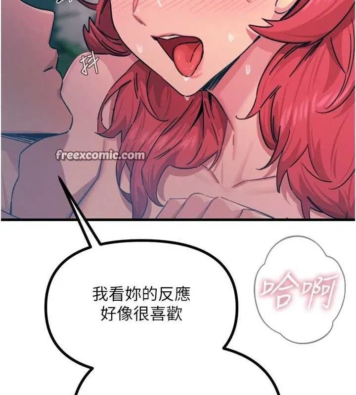 恶次人生 - 第25話-琪恩淫蕩的一面 - page 84