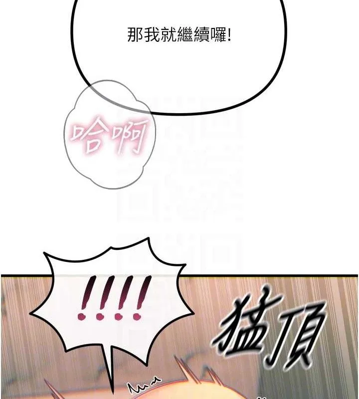 恶次人生 - 第25話-琪恩淫蕩的一面 - page 85