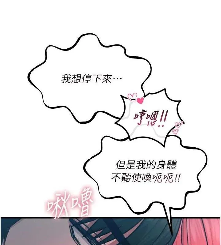 恶次人生 - 第25話-琪恩淫蕩的一面 - page 94