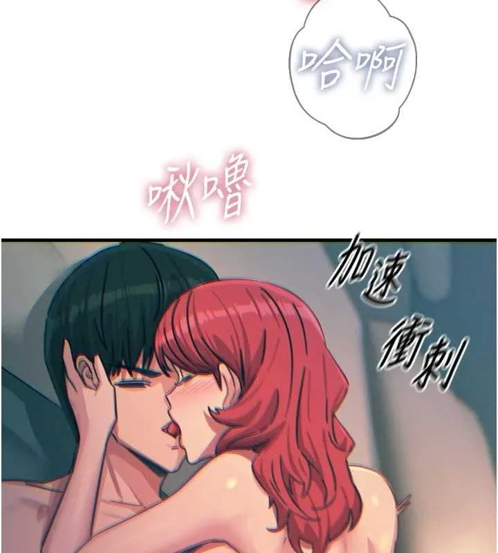 恶次人生 - 第25話-琪恩淫蕩的一面 - page 96