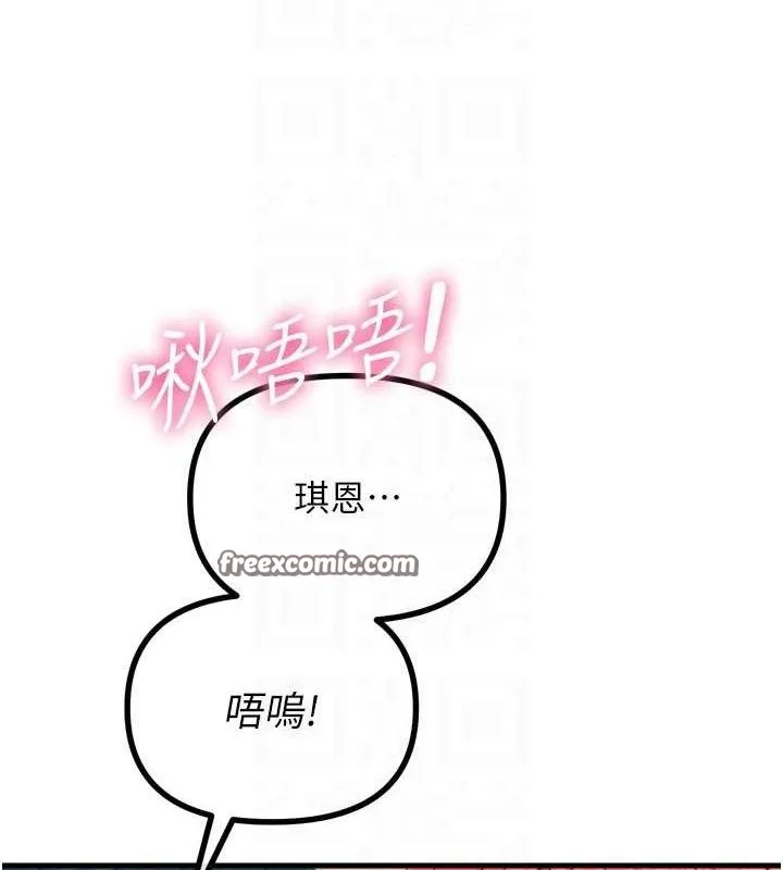 恶次人生 - 第25話-琪恩淫蕩的一面 - page 98