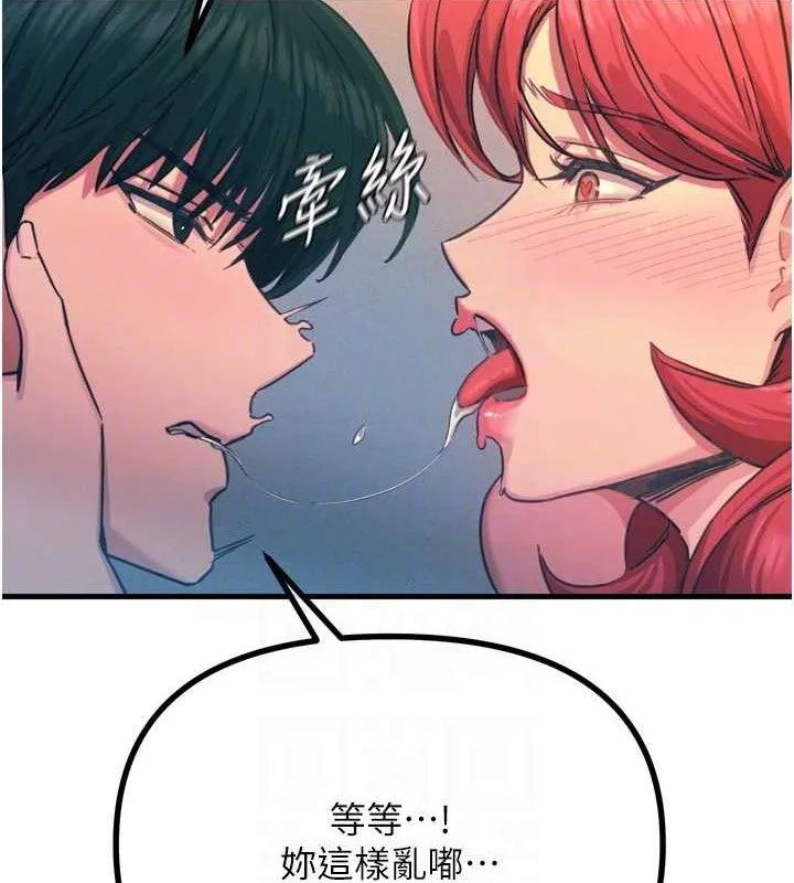 恶次人生 - 第25話-琪恩淫蕩的一面 - page 99
