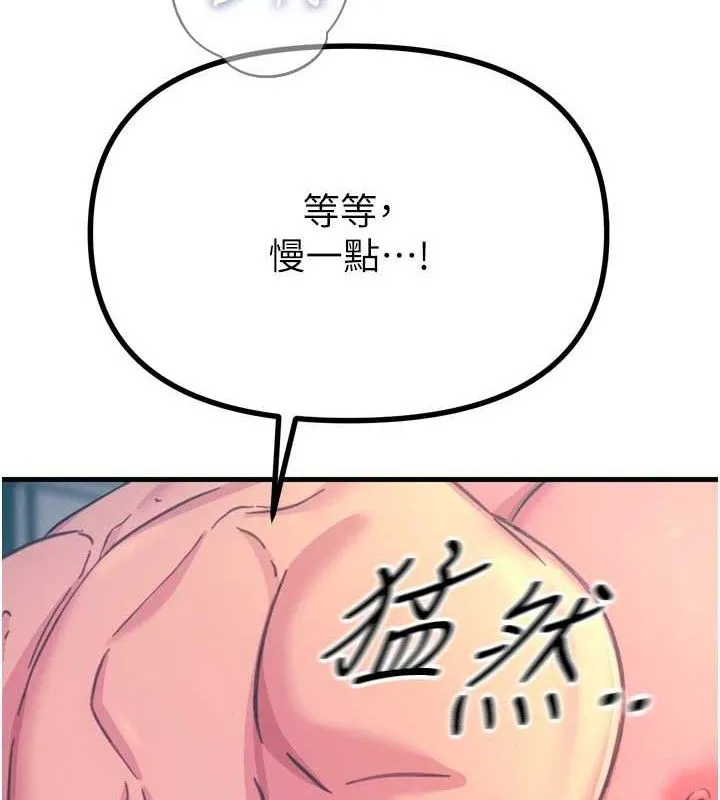 恶次人生 - 第25話-琪恩淫蕩的一面 - page 101
