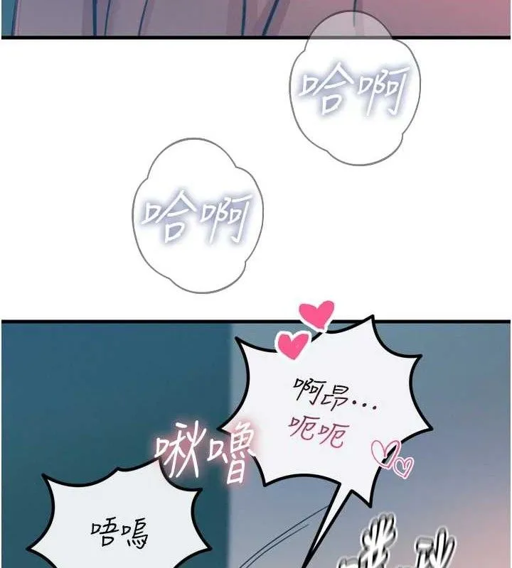 恶次人生 - 第25話-琪恩淫蕩的一面 - page 103