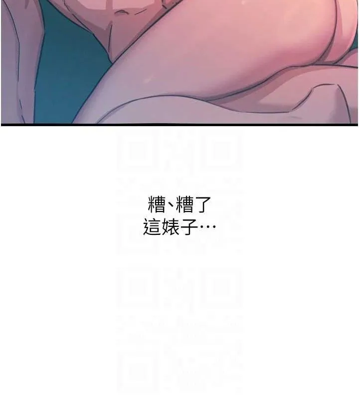 恶次人生 - 第25話-琪恩淫蕩的一面 - page 105