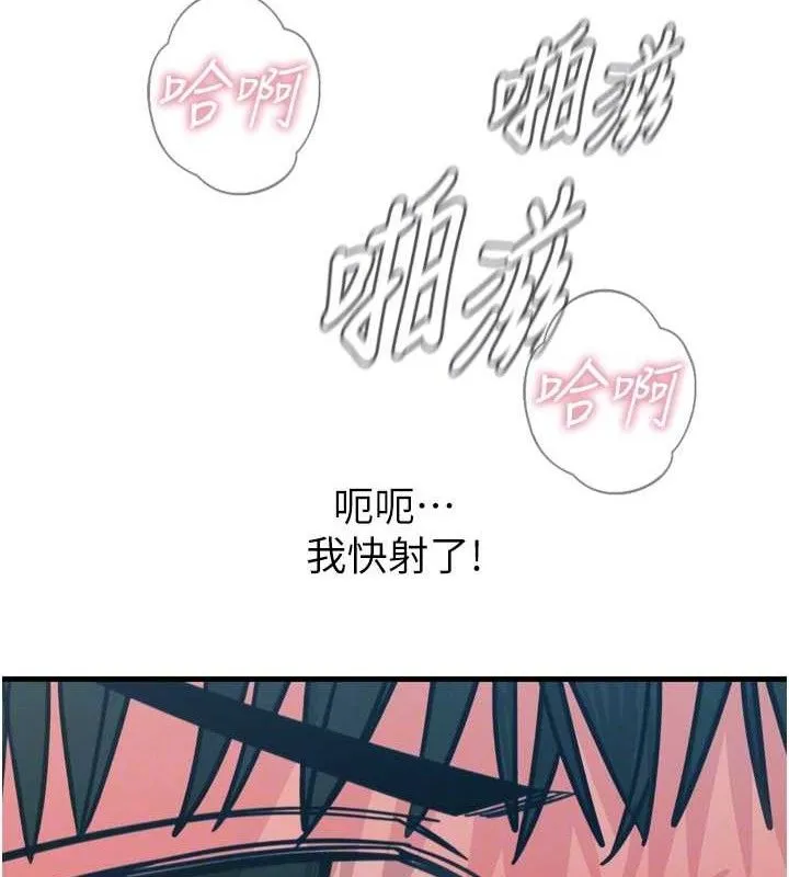 恶次人生 - 第25話-琪恩淫蕩的一面 - page 113