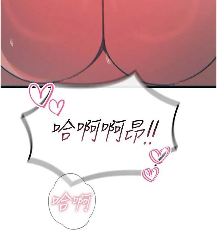 恶次人生 - 第25話-琪恩淫蕩的一面 - page 117