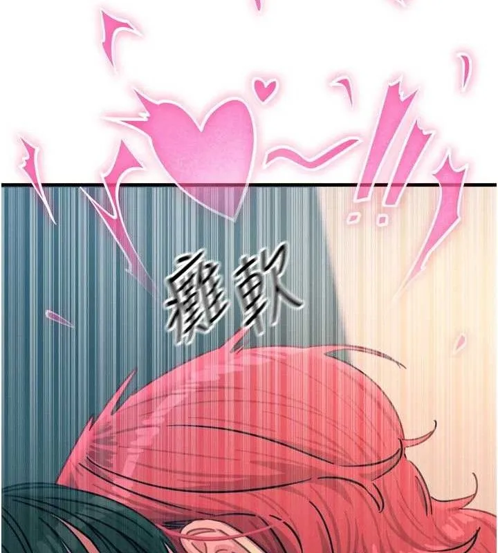 恶次人生 - 第25話-琪恩淫蕩的一面 - page 124