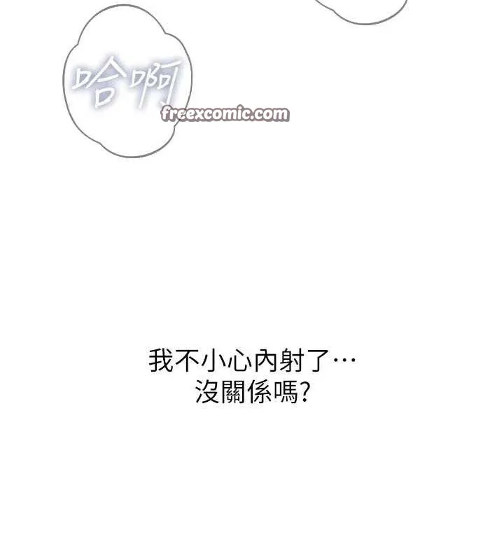 恶次人生 - 第25話-琪恩淫蕩的一面 - page 126