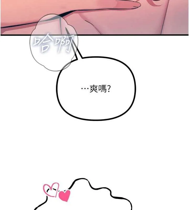 恶次人生 - 第25話-琪恩淫蕩的一面 - page 128