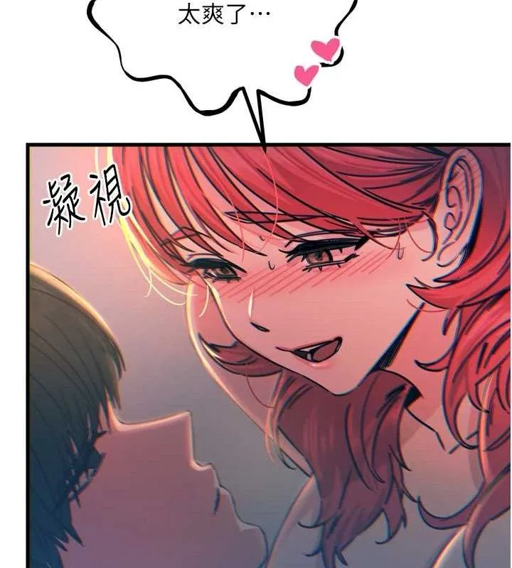 恶次人生 - 第25話-琪恩淫蕩的一面 - page 129