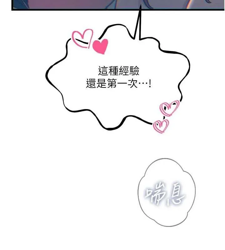 恶次人生 - 第25話-琪恩淫蕩的一面 - page 130