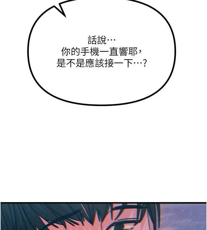 恶次人生 - 第25話-琪恩淫蕩的一面 - page 134