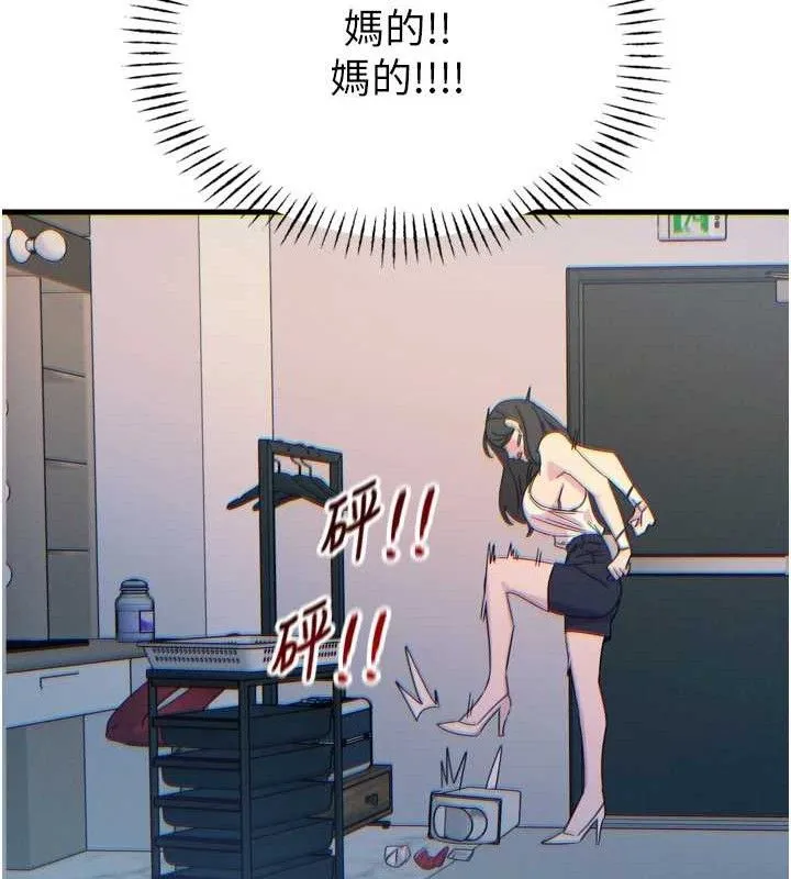 恶次人生 - 第25話-琪恩淫蕩的一面 - page 137