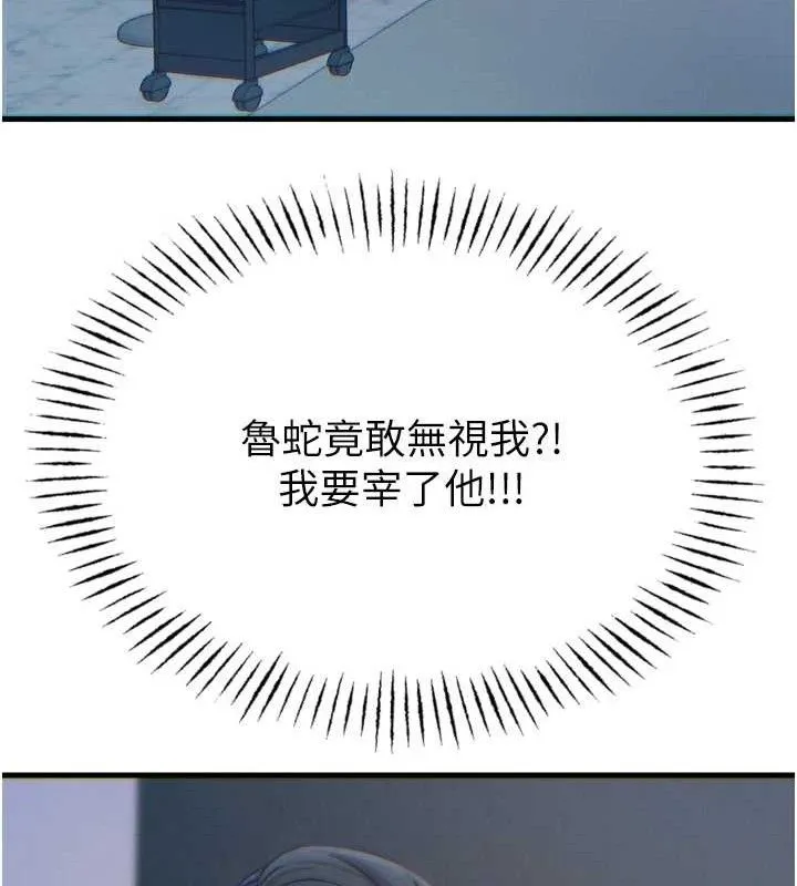 恶次人生 - 第25話-琪恩淫蕩的一面 - page 138