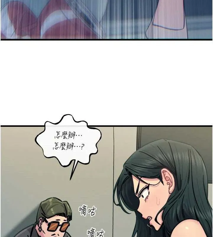 恶次人生 - 第25話-琪恩淫蕩的一面 - page 141