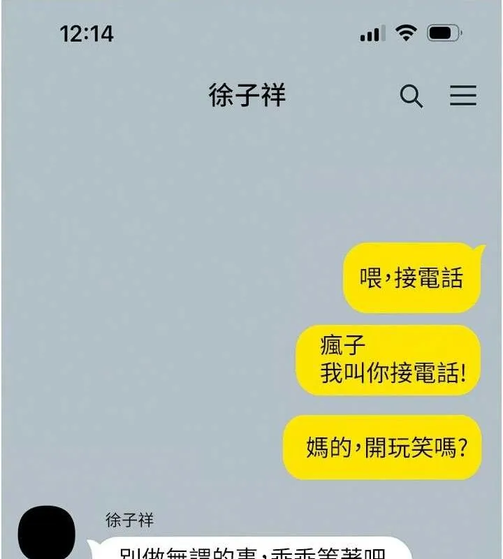 恶次人生 - 第25話-琪恩淫蕩的一面 - page 149