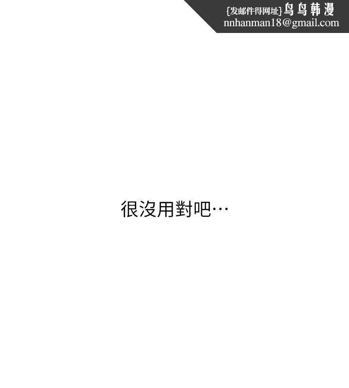 恶次人生 - 第16話-興奮的受虐狂 - page 1