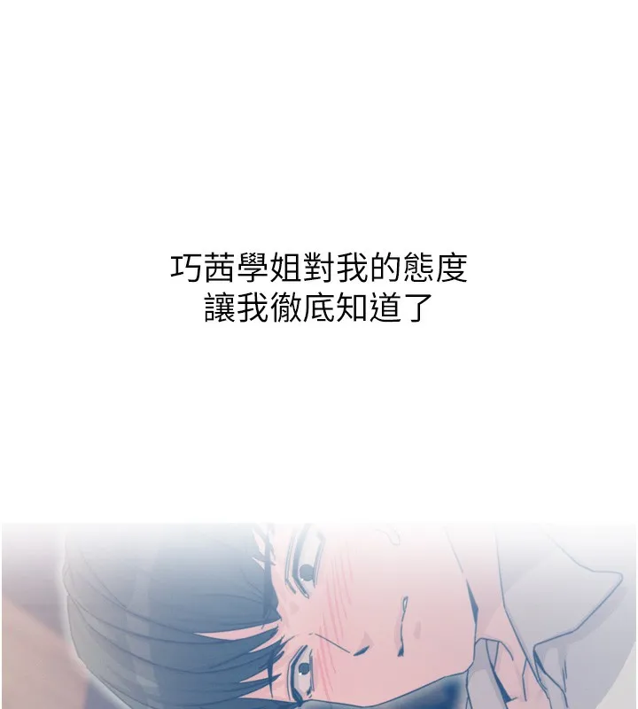 恶次人生 - 第16話-興奮的受虐狂 - page 5