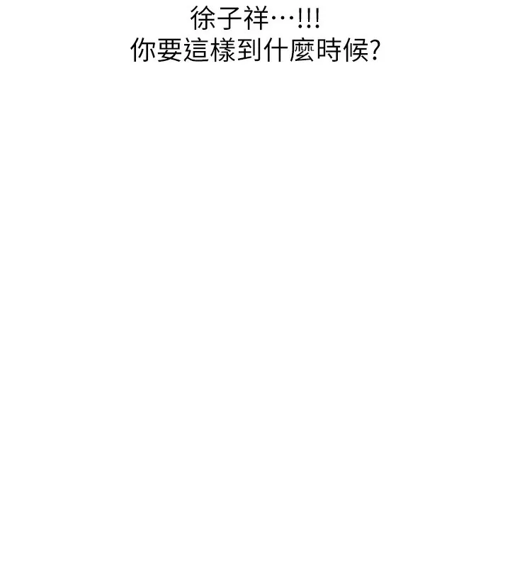 恶次人生 - 第16話-興奮的受虐狂 - page 10