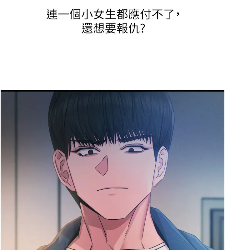 恶次人生 - 第16話-興奮的受虐狂 - page 11