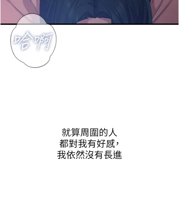 恶次人生 - 第16話-興奮的受虐狂 - page 13