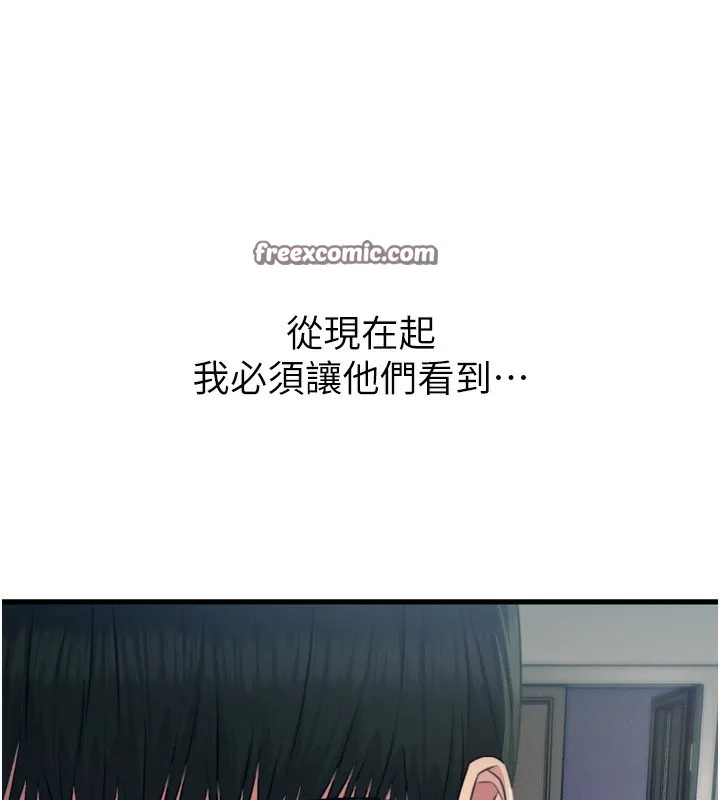 恶次人生 - 第16話-興奮的受虐狂 - page 15