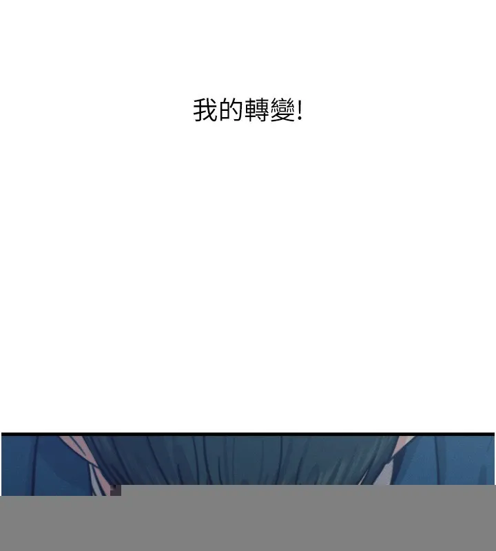 恶次人生 - 第16話-興奮的受虐狂 - page 17
