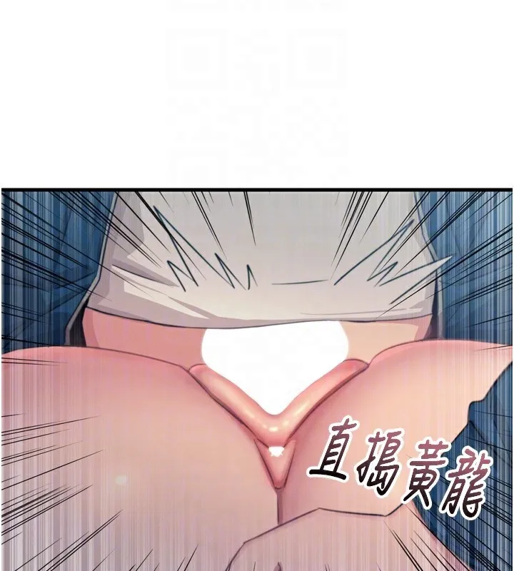 恶次人生 - 第16話-興奮的受虐狂 - page 20