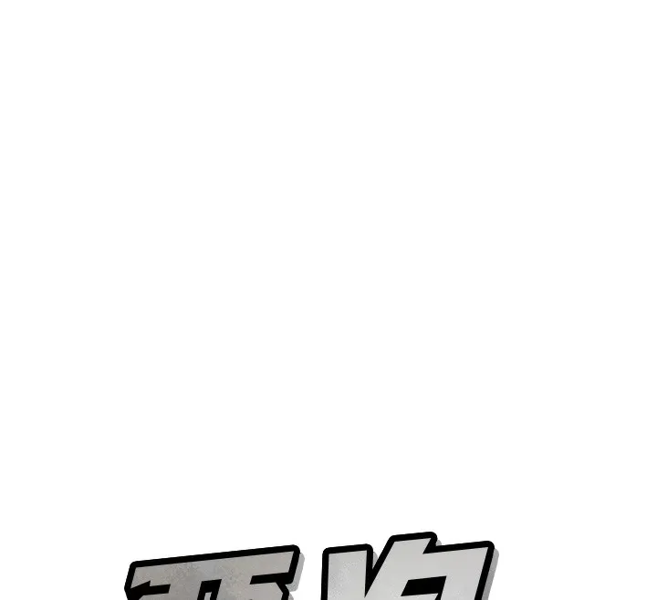 恶次人生 - 第16話-興奮的受虐狂 - page 26