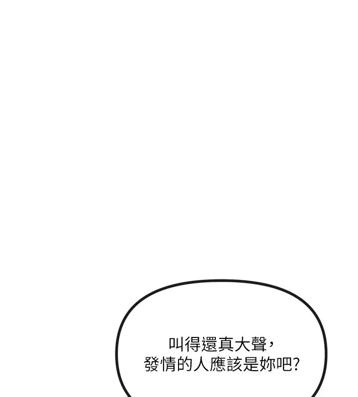 恶次人生 - 第16話-興奮的受虐狂 - page 28
