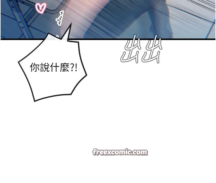 恶次人生 - 第16話-興奮的受虐狂 - page 30