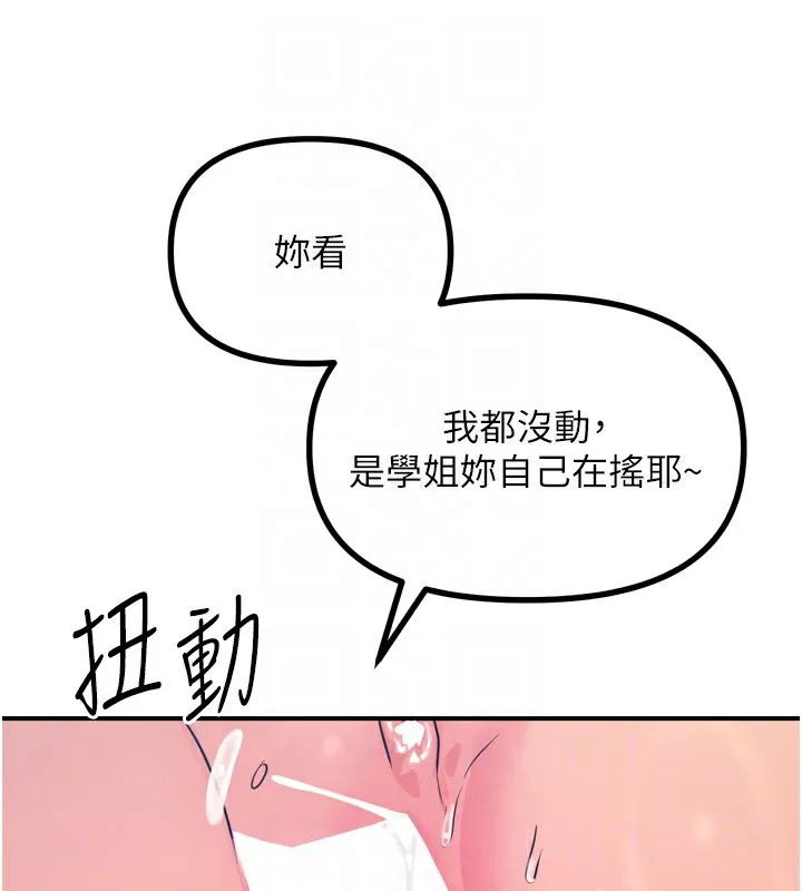 恶次人生 - 第16話-興奮的受虐狂 - page 32