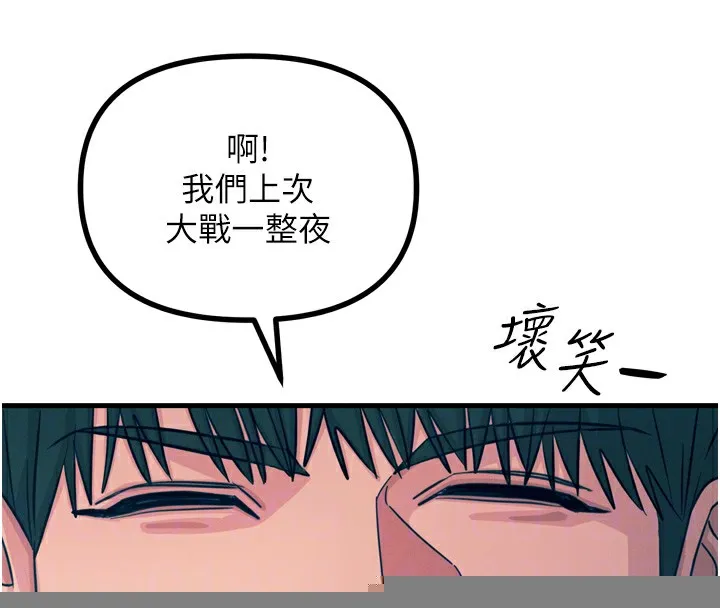 恶次人生 - 第16話-興奮的受虐狂 - page 35