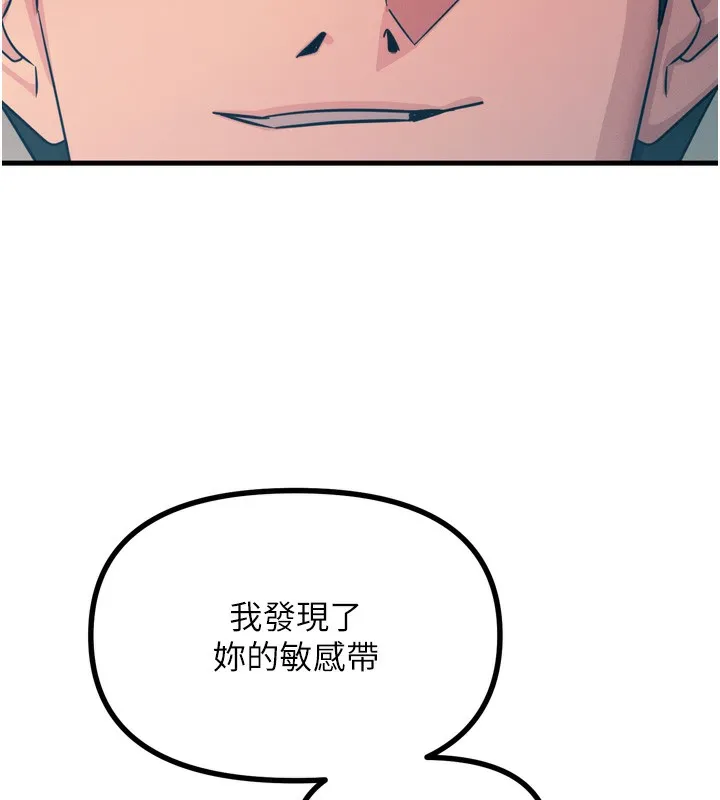 恶次人生 - 第16話-興奮的受虐狂 - page 36