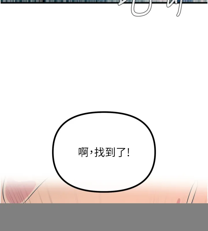 恶次人生 - 第16話-興奮的受虐狂 - page 42
