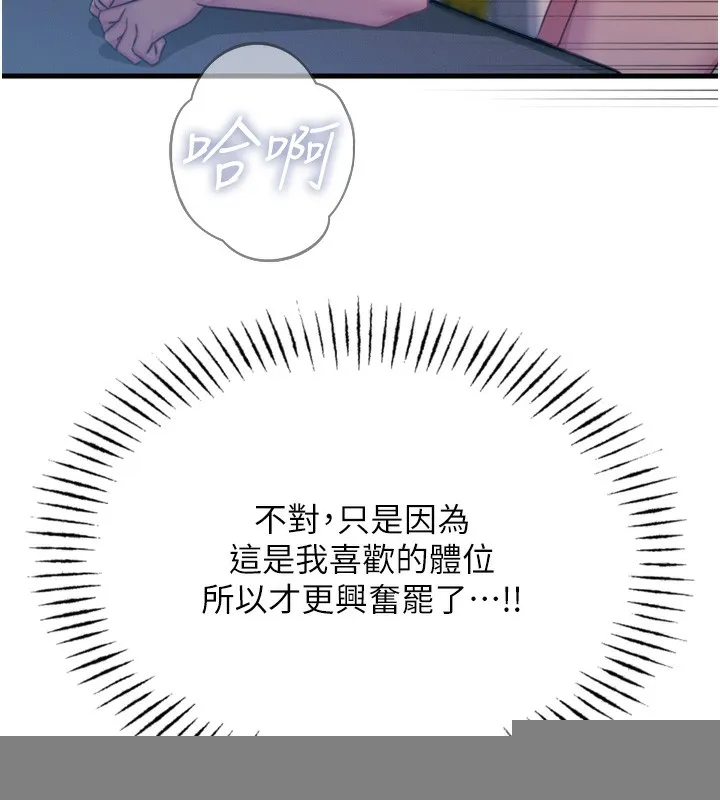 恶次人生 - 第16話-興奮的受虐狂 - page 51