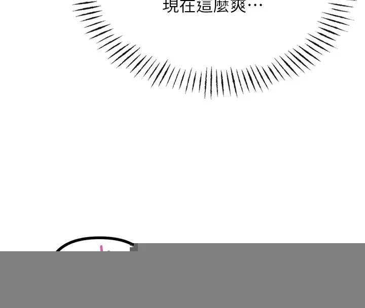 恶次人生 - 第16話-興奮的受虐狂 - page 53
