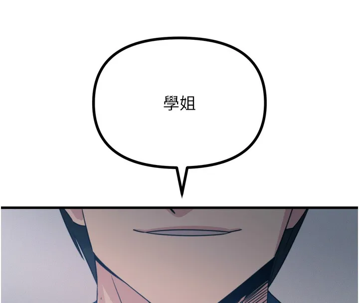 恶次人生 - 第16話-興奮的受虐狂 - page 57