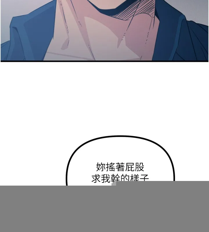 恶次人生 - 第16話-興奮的受虐狂 - page 58