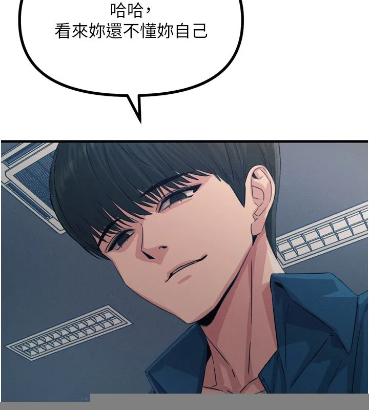 恶次人生 - 第16話-興奮的受虐狂 - page 67