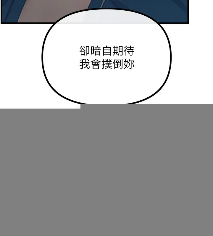 恶次人生 - 第16話-興奮的受虐狂 - page 70