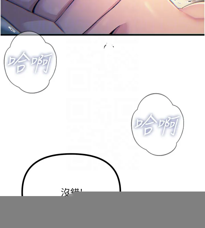 恶次人生 - 第16話-興奮的受虐狂 - page 78