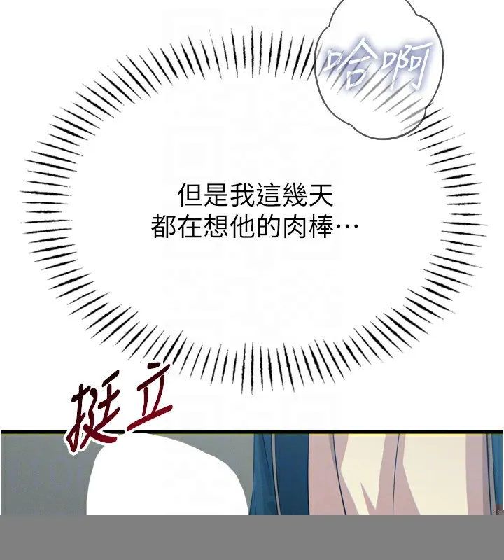 恶次人生 - 第16話-興奮的受虐狂 - page 84