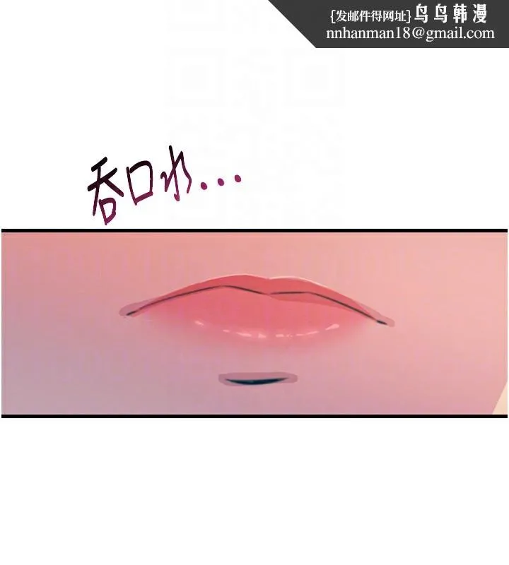 恶次人生 - 第16話-興奮的受虐狂 - page 86